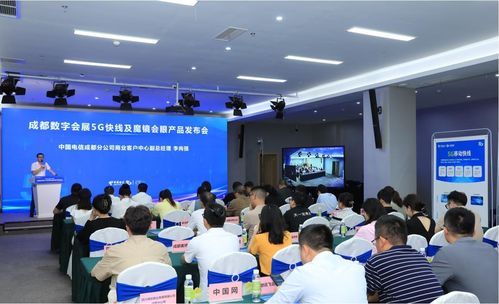 數(shù)字賦能新篇章 全國首個(gè)數(shù)字會展5G快線與魔鏡會議產(chǎn)品在成都重磅發(fā)布